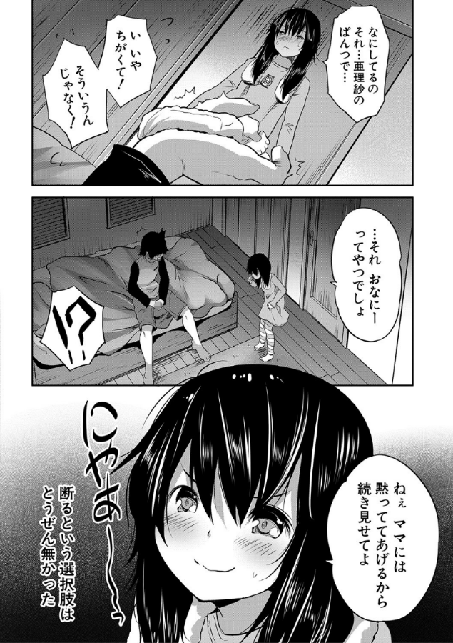 えっちな妹とちびっ娘ハーレム