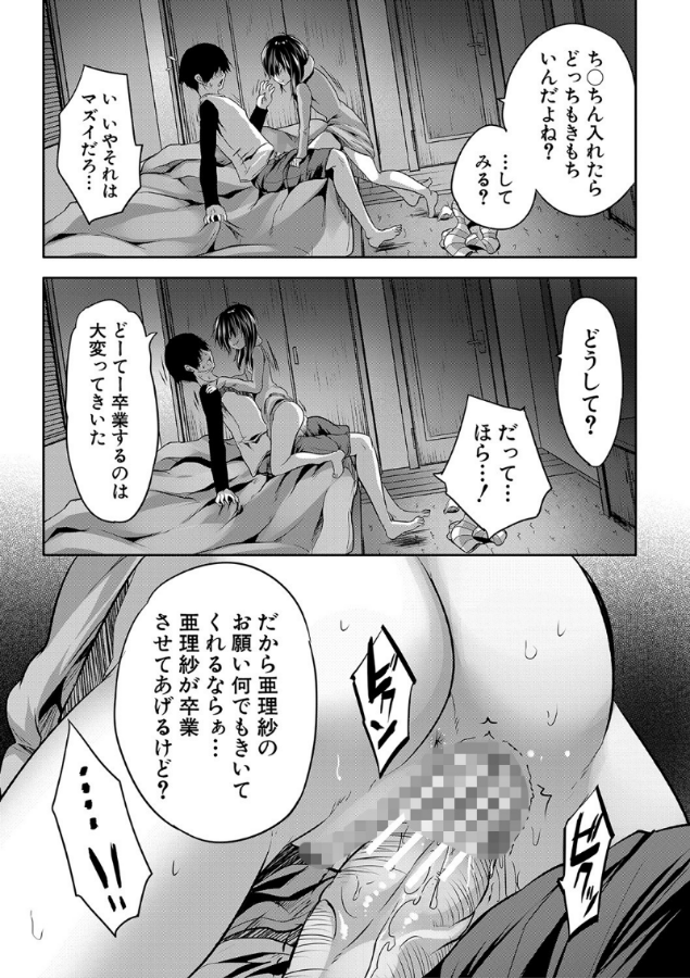 えっちな妹とちびっ娘ハーレム