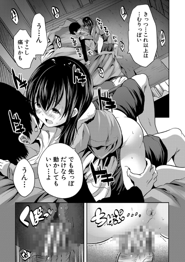 えっちな妹とちびっ娘ハーレム