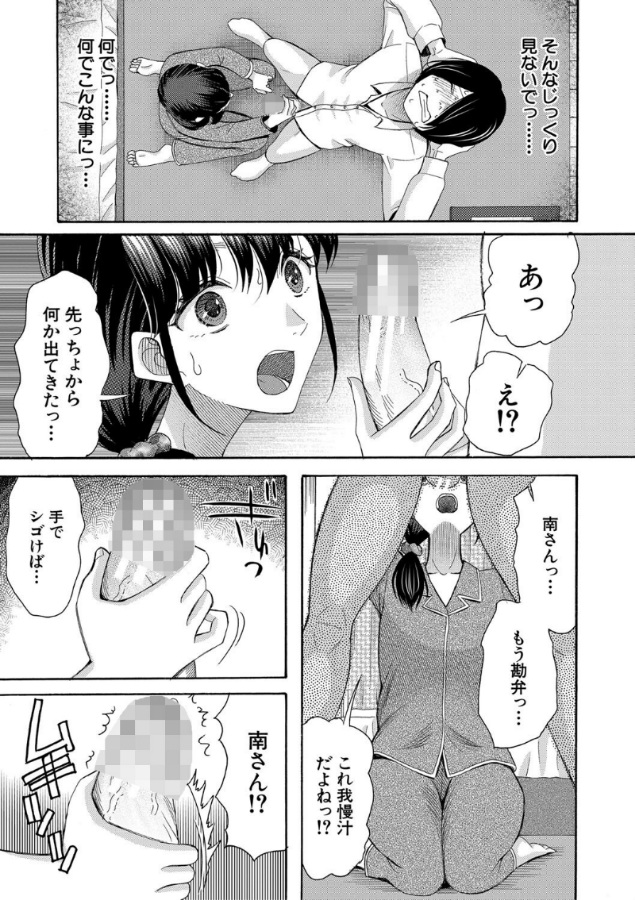 私ならいいよ、挿入れても