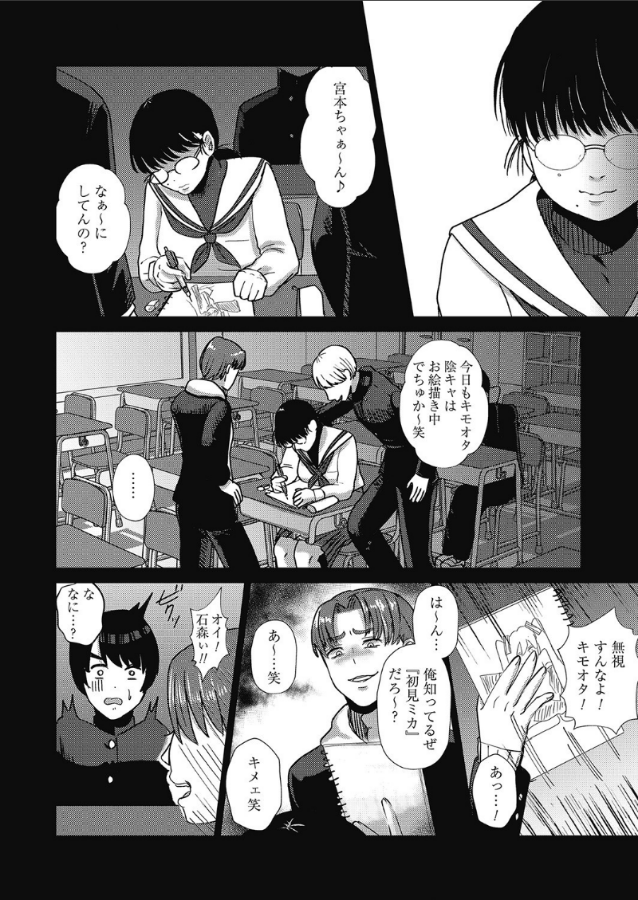 同窓会〜復讐の逆レ●プ〜