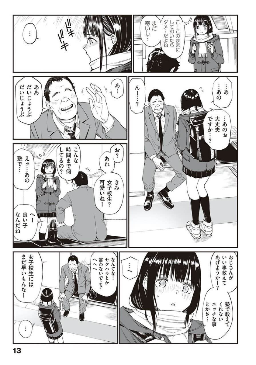 おじさんで埋める穴 