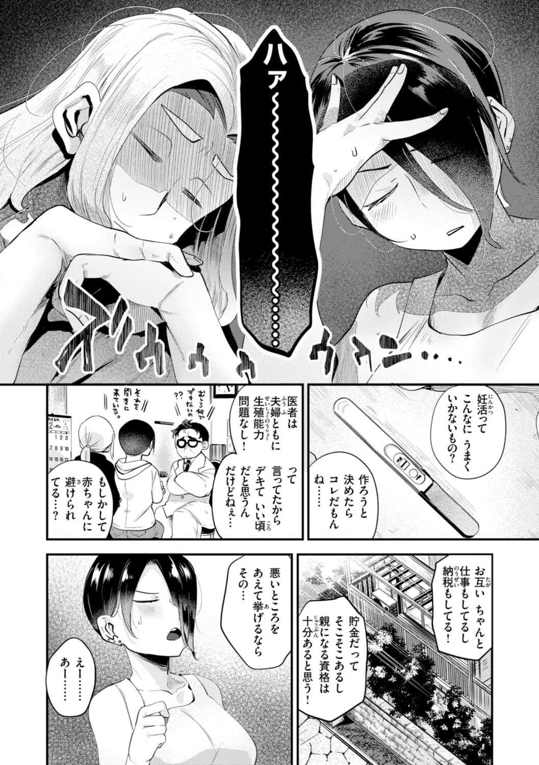 はぴえろゆーとぴあ