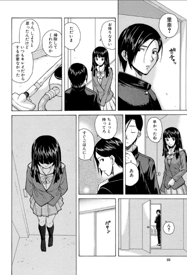 兄と妹の事情