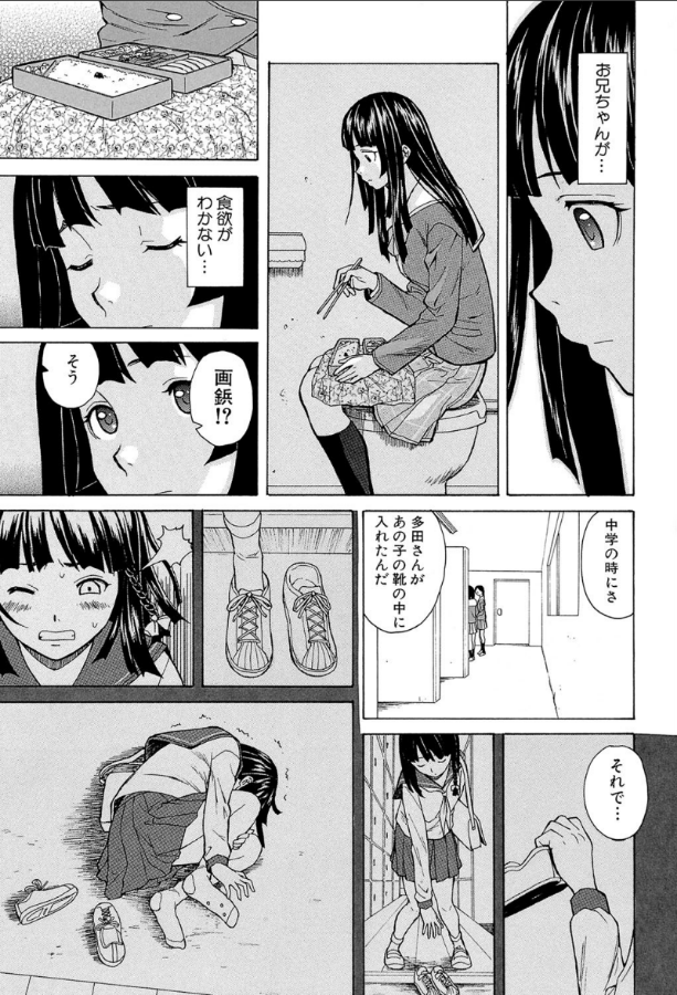 兄と妹の事情