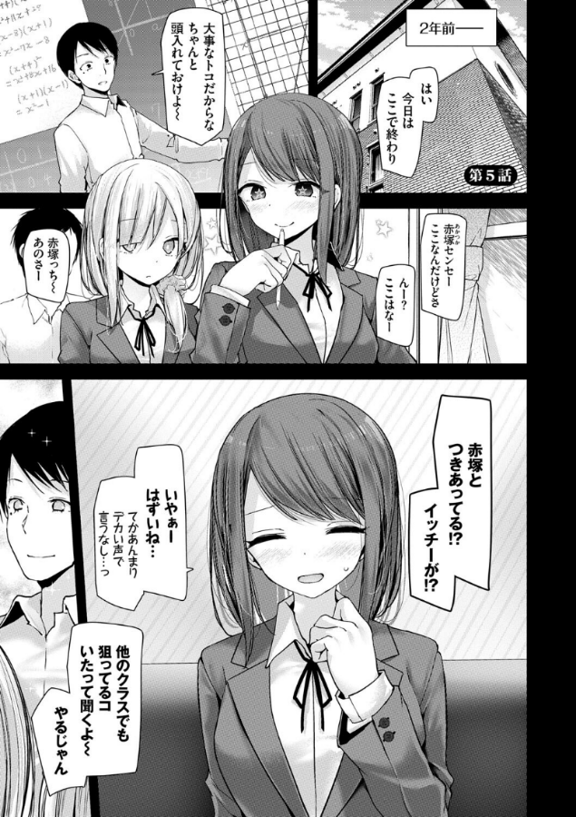 オナホ教室-新学期-女生徒妊娠仕置計画