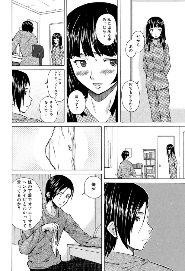 兄と妹の事情