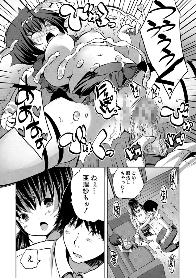 えっちな妹とちびっ娘ハーレム