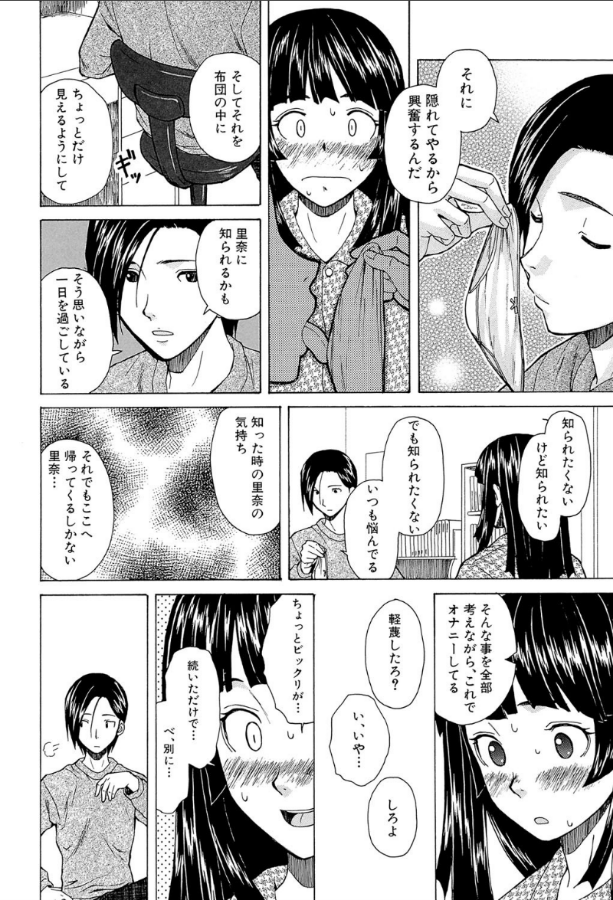 兄と妹の事情