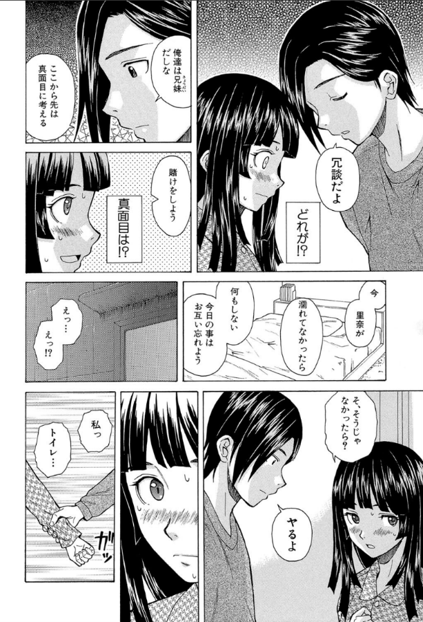 兄と妹の事情