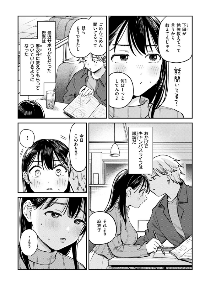 知らないキモチ