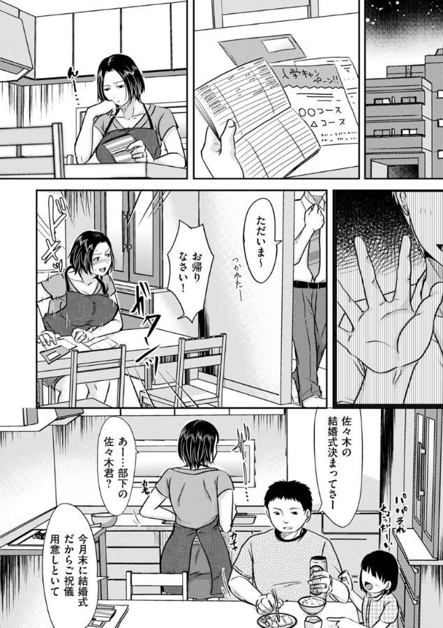 生でしたいと言われたら