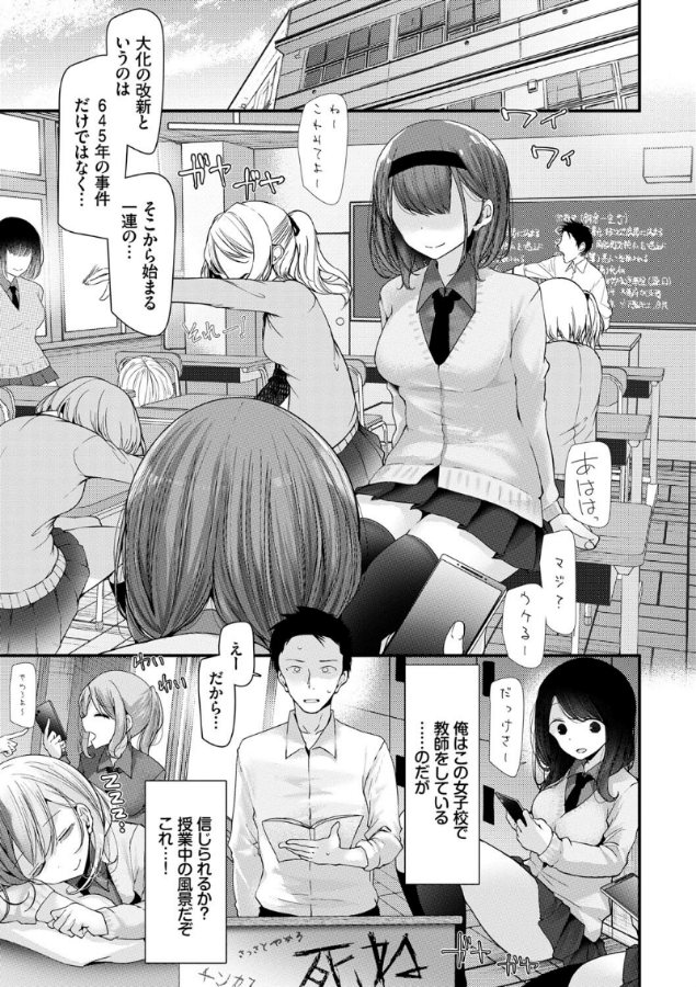 オナホ教室-新学期-女生徒妊娠仕置計画