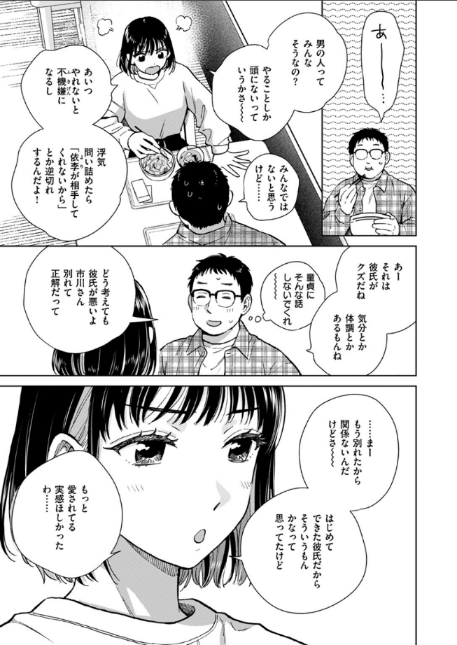 話を聞いてくれたから