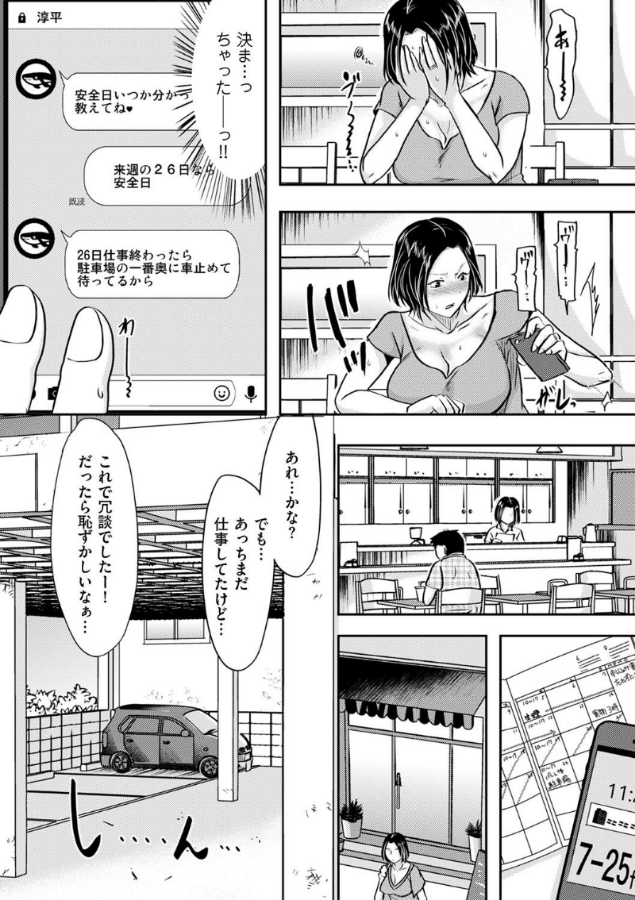 生でしたいと言われたら