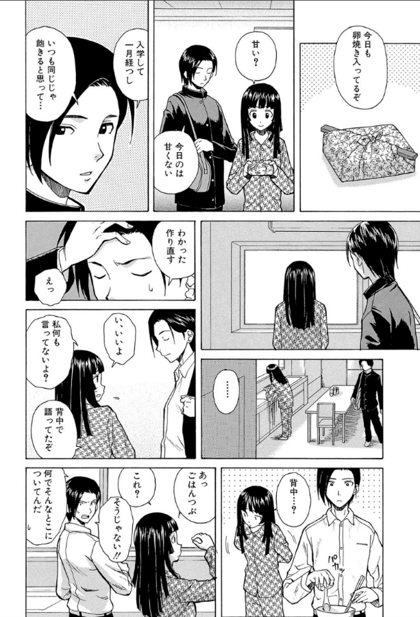 兄と妹の事情