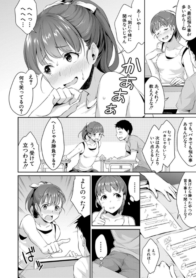 思春期のお勉強