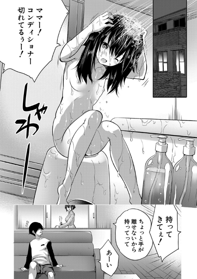 えっちな妹とちびっ娘ハーレム