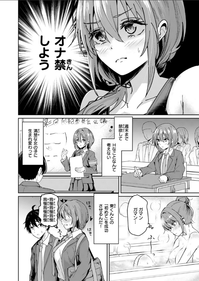ガマンが出来ない夕奈ちゃん