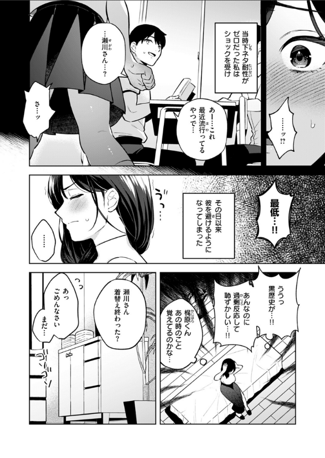 性感マッサージの施術師が同級生だった話 エロ漫画