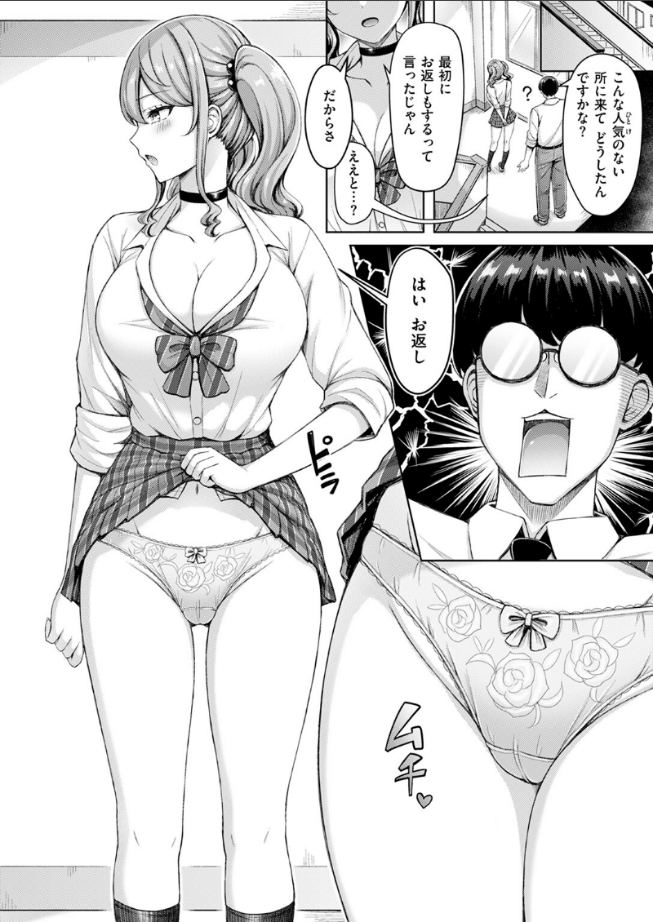 ギャルですぞ！