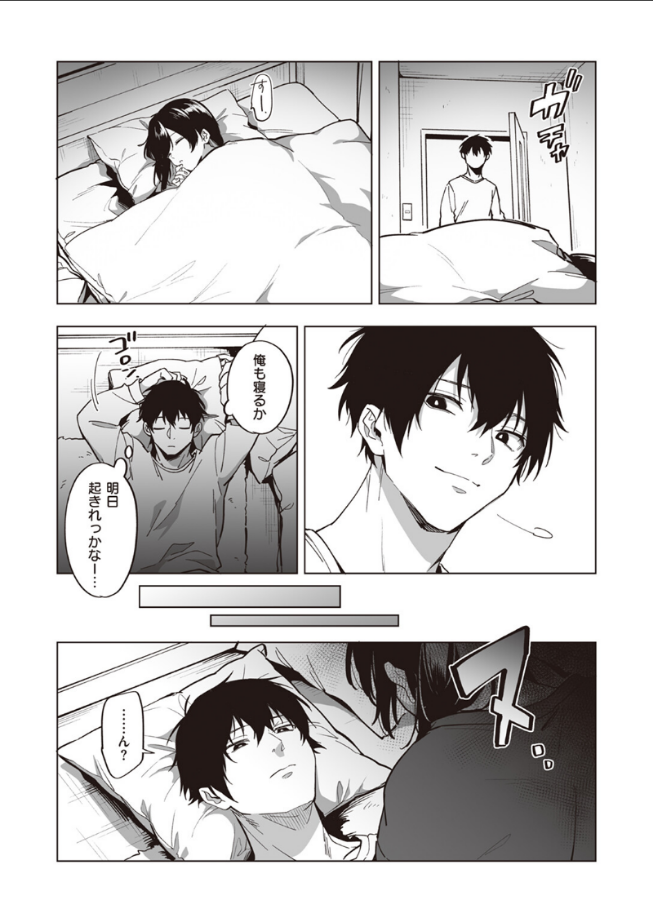 家出少女のなぐさめ方